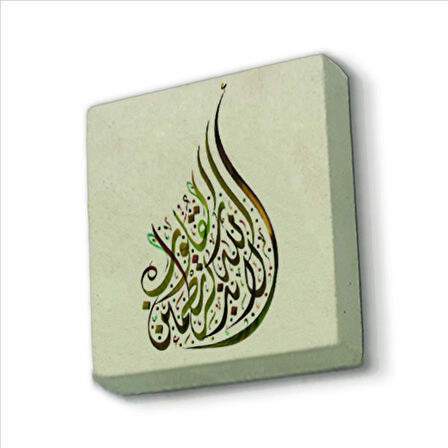 “Kalpler ancak Allah’ı anarak tatmin olur.”  (Ra’d Suresi 28. Ayet) Baskılı Doğaltaş  Magnet(KH-158)