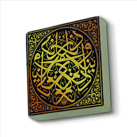“Sizin dininiz size,  benim dinim bana” (Kafirun Suresi 6. Ayet) Baskılı Doğaltaş  Magnet(KH-164)