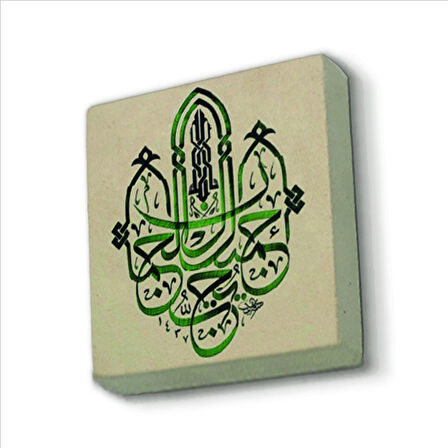 “Allah güzeldir, güzeli sever.” (Hadis-i Şerif) Baskılı Doğaltaş  Magnet(KH-191)Buzdolabı Süsü
