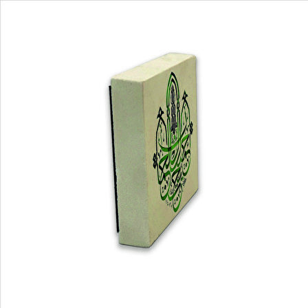 “Allah güzeldir, güzeli sever.” (Hadis-i Şerif) Baskılı Doğaltaş  Magnet(KH-191)Buzdolabı Süsü