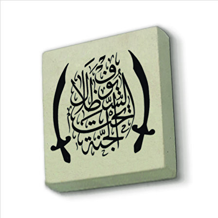 “Cennet, kılıçların  gölgesi altındadır.” (Hadis-i Şerif) Baskılı Doğaltaş  Magnet(KH-194)