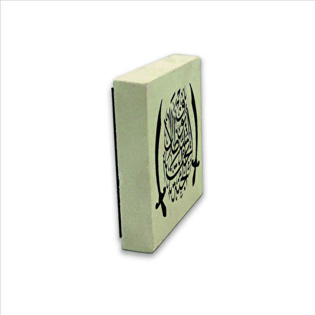“Cennet, kılıçların  gölgesi altındadır.” (Hadis-i Şerif) Baskılı Doğaltaş  Magnet(KH-194)