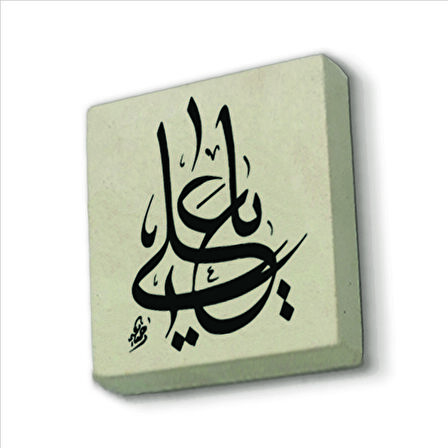 Yâ Ali Baskılı Doğaltaş  Magnet(KH-198)Buzdolabı Süsü