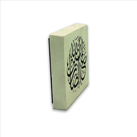 “Allah sabredenlerle beraberdir” (Bakara 153. Ayette geçen söz) Baskılı Doğaltaş  Magnet(KH-221)