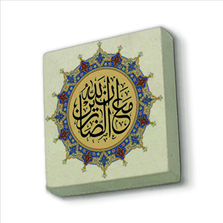 “Allah sabredenlerle beraberdir” (Bakara 153. Ayette geçen söz) Baskılı Doğaltaş  Magnet(KH-222)