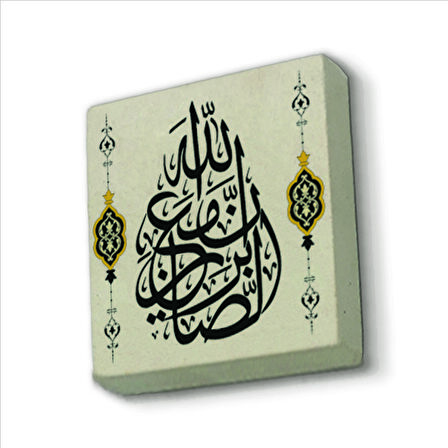 “Allah sabredenlerle beraberdir” (Bakara 153. Ayette geçen söz) Baskılı Doğaltaş  Magnet(KH-223)