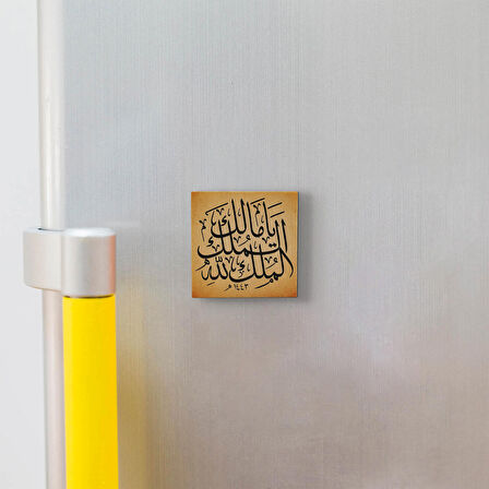 Yâ Malik-el Mülk, El Mülk-ü Lillah (Deprem Duası) Yazılı Doğal Taş Magnet (5cmx5cm)