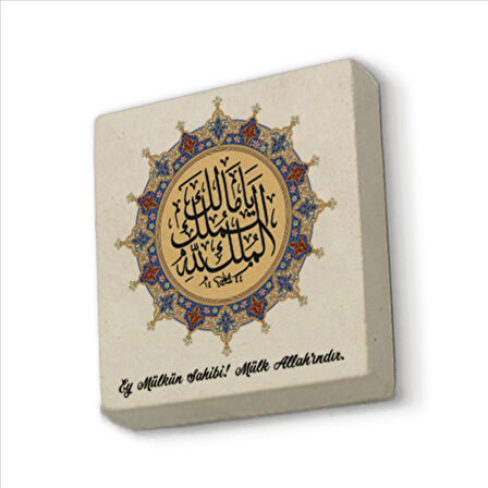 Yâ Malik-el Mülk, El Mülk-ü Lillah (Deprem Duası) Yazılı Doğal Taş Magnet (5cmx5cm)