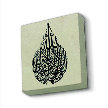 Kelime-i Şehadet Baskılı Doğaltaş  Magnet(KH-055)