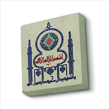 Kelime-i Şehadet Baskılı Doğaltaş  Magnet(KH-057)Buzdolabı Süsü