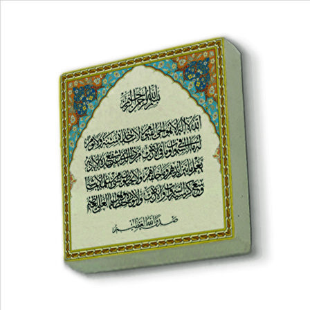 Ayet-el Kürsi Baskılı Doğaltaş  Magnet(KH-058)Buzdolabı Süsü