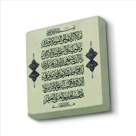 Ayet-el Kürsi Baskılı Doğaltaş  Magnet(KH-061)Buzdolabı Süsü