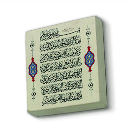 Ayet-el Kürsi Baskılı Doğaltaş  Magnet(KH-062)