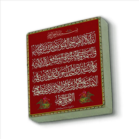 Ayet-el Kürsi Baskılı Doğaltaş  Magnet(KH-064)