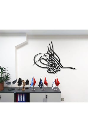 Osmanlı Tuğrası Besmele Yazılı Metal Duvar Tablosu Arapça Yazılı Dini Duvar Dekor