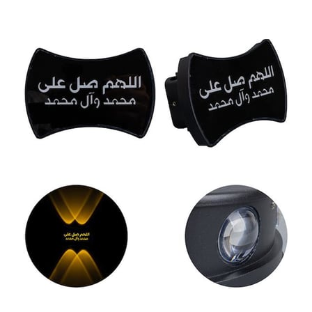 Powermaster Pm 24455 3000K Allahumme Salli Ala Seyyidina (Salavat) Dekoratif Led Duvar Aplik (2'Li Paket)