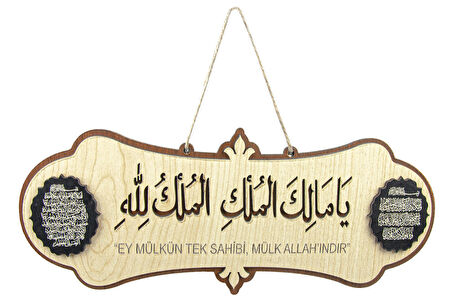 Mülk Allahındır Ya Malikel Mulk El Mülkü Lillah 40*14 Tablo Kapı Üstü
