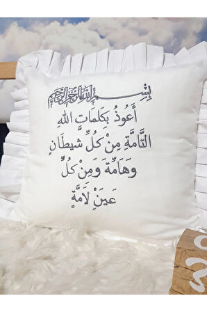 Nazar Duası Nakışlı Poplin Kırlent Kılıfı ve iç Yastık Dahil - 40x40 Dekoratif Yastık