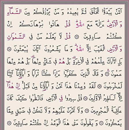 Namaz Seti - Çanta Seccade Ve Kuran’lı Set ( TESBİH HEDİYELİ )