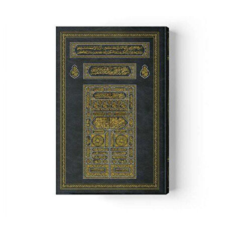 Kabe Kapaklı Kur'an-ı Kerim (2 Renkli, Orta Boy, Mühürlü)