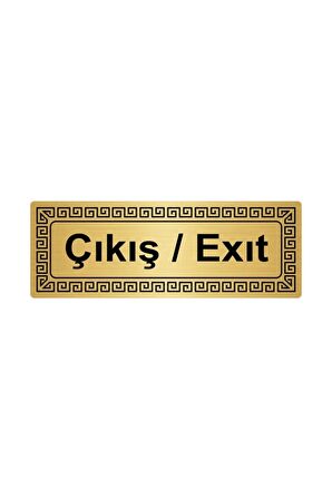 Çıkış/exıt 7cmx20cm Metal Yönlendirme Levhası Altın Renk Metal