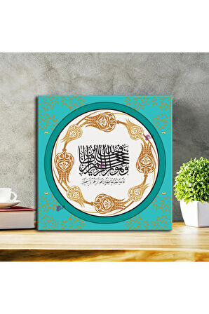 Yusuf Suresi 64. Ayet Islami Dini Hat Kanvas Tablo (7 Farklı Ölçü)