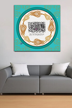 Yusuf Suresi 64. Ayet Islami Dini Hat Kanvas Tablo (7 Farklı Ölçü)