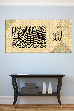 Yusuf Suresi 64. Ayet Islami Dini Hat Kanvas Tablo (7 Farklı Ölçü)