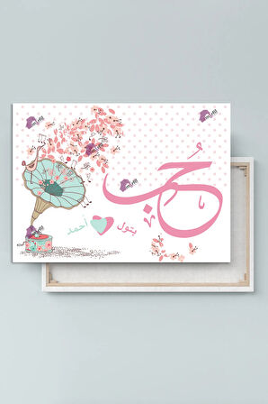 Hub ( AŞK) Yazılı İsim Yazdırabileceğiniz İslami Dini Hat Kanvas Tablo (8 Farklı Ölçü)