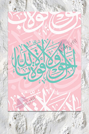 La Havle Vela Kuvvete Illa Billah Dini Islami Hat Kanvas Tablo ( 7 Farklı Ölçü )