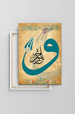 Ya Rahman - 19-20. Ayeti Kerime Islami Dini Hat Kanvas Tablo