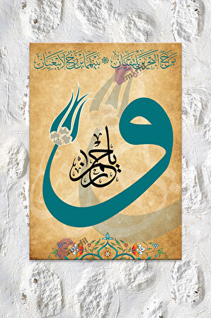 Ya Rahman - 19-20. Ayeti Kerime Islami Dini Hat Kanvas Tablo