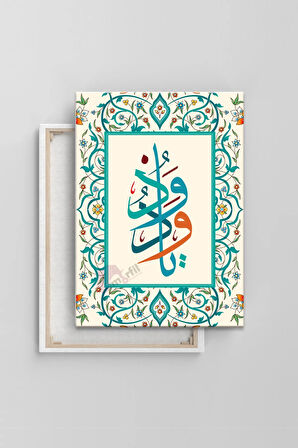 Ya Vedud Esmâ-i Hüsnâ Islami Dini Hat Kanvas Tablo