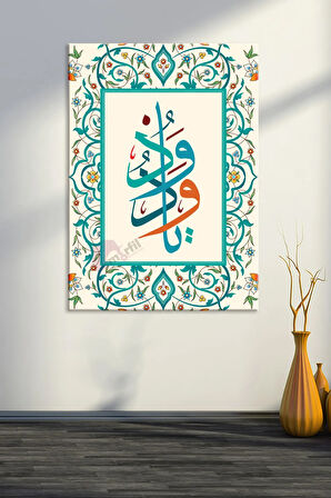 Ya Vedud Esmâ-i Hüsnâ Islami Dini Hat Kanvas Tablo