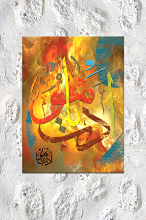 Edeb Ya Hu Islami Dini Hat Kanvas Tablo  7 Farklı Ölçü