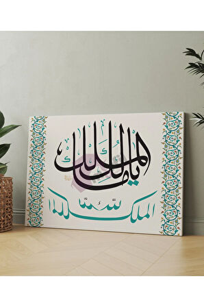 Deprem Duası Mülk Allahındır Ya Malikel Mulk El Mülkü Lillah Dini Islami Hat Kanvas Tablo