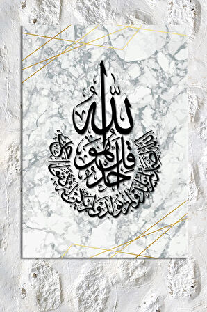 Ihlas Suresi Islami Dini Hat Kanvas Tablo ( 7 Farklı Ölçü )