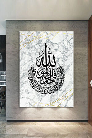 Ihlas Suresi Islami Dini Hat Kanvas Tablo ( 7 Farklı Ölçü )
