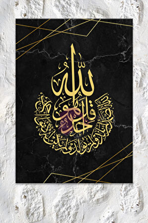 Ihlas Suresi Islami Dini Hat Kanvas Tablo ( 7 Farklı Ölçü )