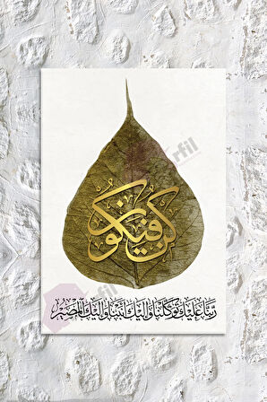 Kun Feyekun ( Ol Der Ve Oluverir) Ayeti Kerime Dini Hat Kanvas Tablo