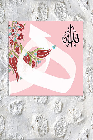 Allah (cc) Hu Yazılı İslami Dini Hat Kanvas Tablo Kanvas Tablo