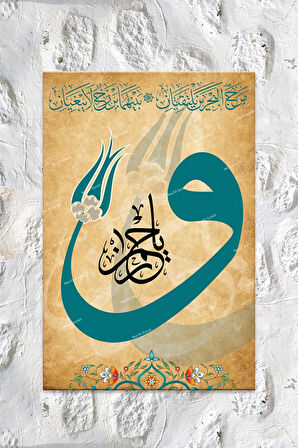 Rahman Esması Rahman Suresi 19-20 Ayetleri Kanvas Tablo 7 Farklı Ölçü