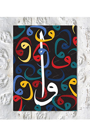 Elif Vav Dansı Dini Islami Hat Kanvas Tablo (8 Farklı Ölçü)