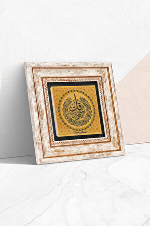 Felak Suresi Taş Duvar Tablosu Çerçeveli Duvar Dekoru Wall Art