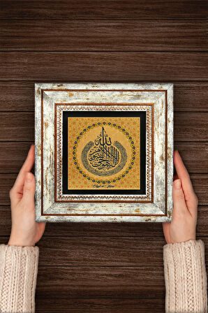 Ayet-el Kürsi Taş Duvar Tablosu Çerçeveli Duvar Dekoru Wall Art