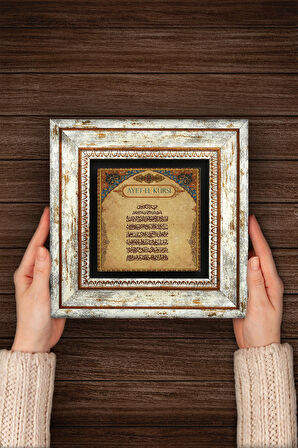 Ayet-el Kürsi Taş Duvar Tablosu Çerçeveli Duvar Dekoru Wall Art