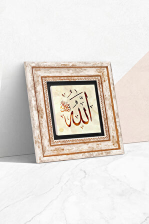 Allah Lafzı Taş Duvar Tablosu Çerçeveli Duvar Dekoru Wall Art