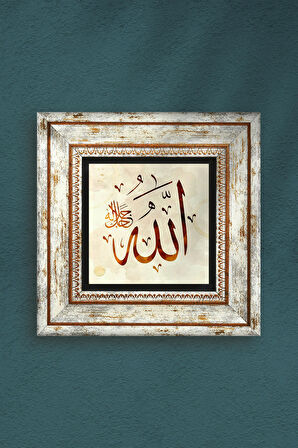 Allah Lafzı Taş Duvar Tablosu Çerçeveli Duvar Dekoru Wall Art