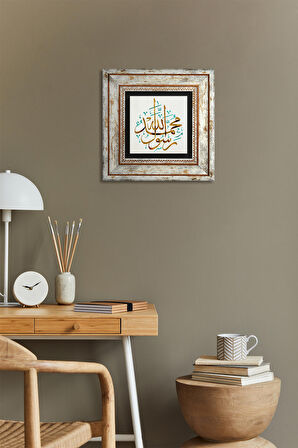 Muhammed Resulullah Lafzı Taş Duvar Tablosu Çerçeveli Duvar Dekoru Wall Art