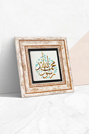 Muhammed Resulullah Lafzı Taş Duvar Tablosu Çerçeveli Duvar Dekoru Wall Art